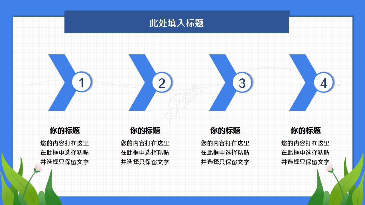 高考倒计时天蓝色工作总结教育培训ppt模板