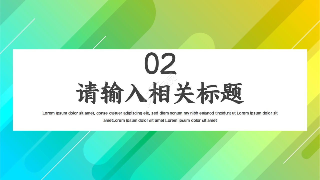 活动效果复盘创意新颖工作总结部门汇报ppt模板
