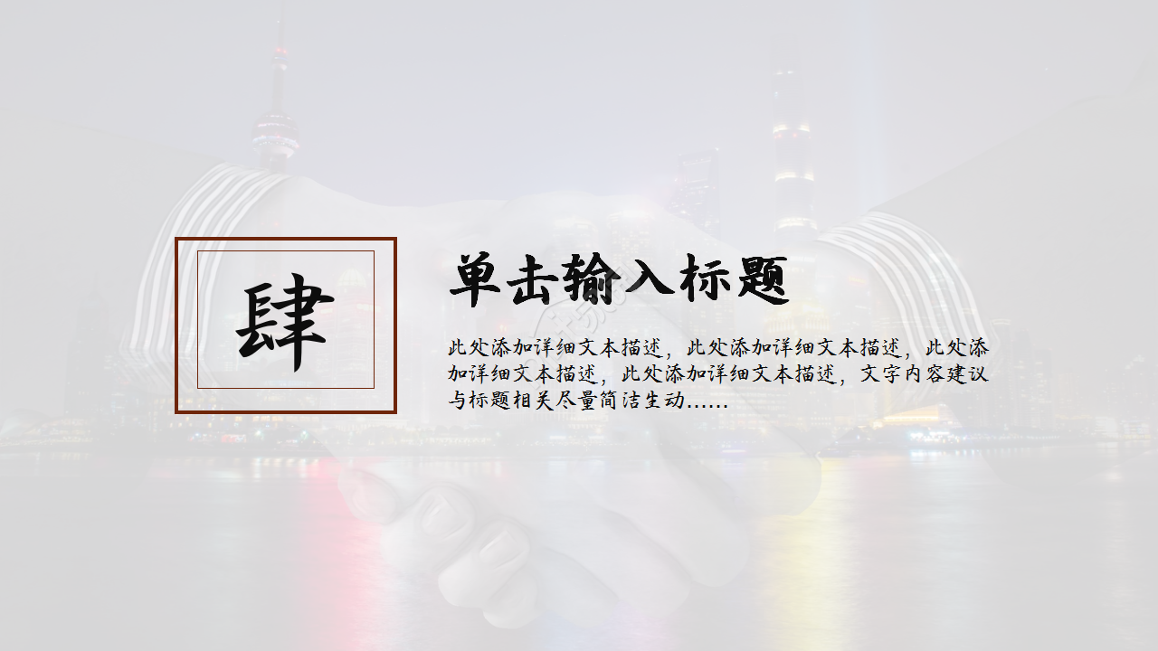 电影新闻发布会城市建筑商务风企业宣传ppt模板
