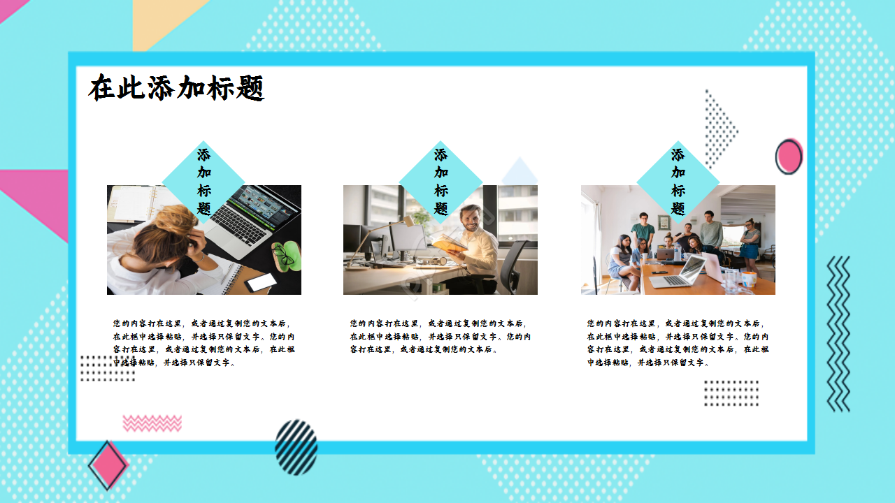 工作总结与计划商务青蓝色创意风格主题分享ppt模板