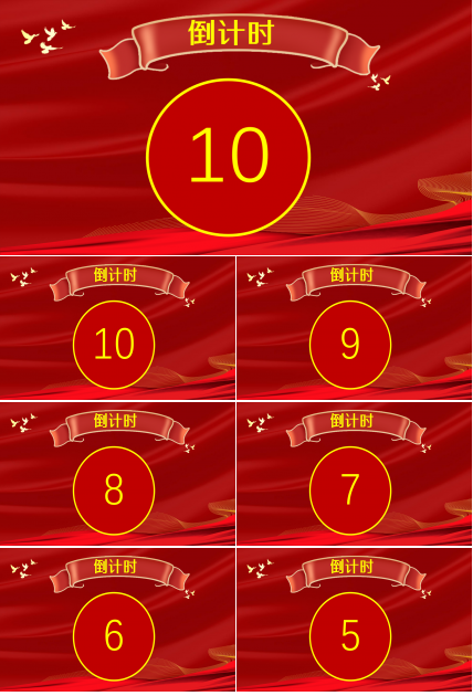 金色炫酷10秒倒计时年终总结ppt模板