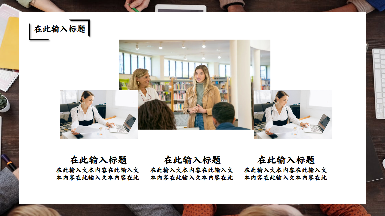 经营计划分析会商业策划季度总结ppt模板