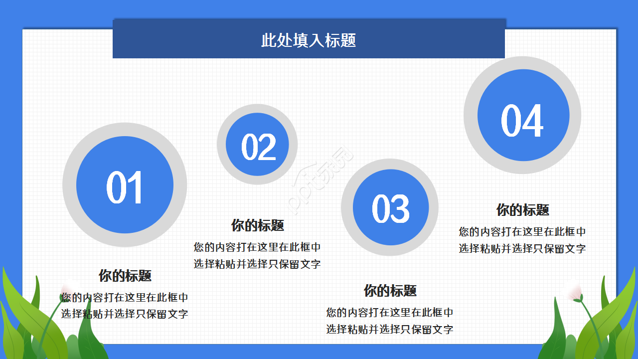 高考倒计时天蓝色工作总结教育培训ppt模板