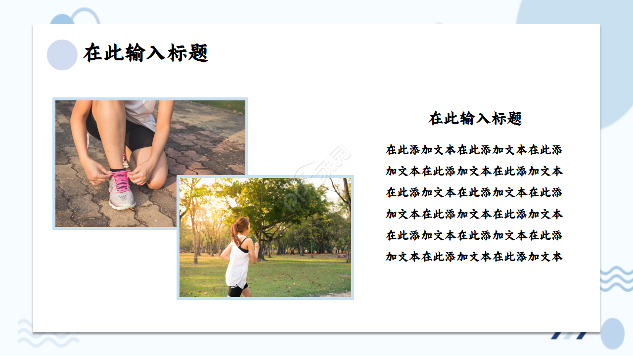 简约雅致圆圈泡泡教育培训部门汇报季度总结通用PPT模板