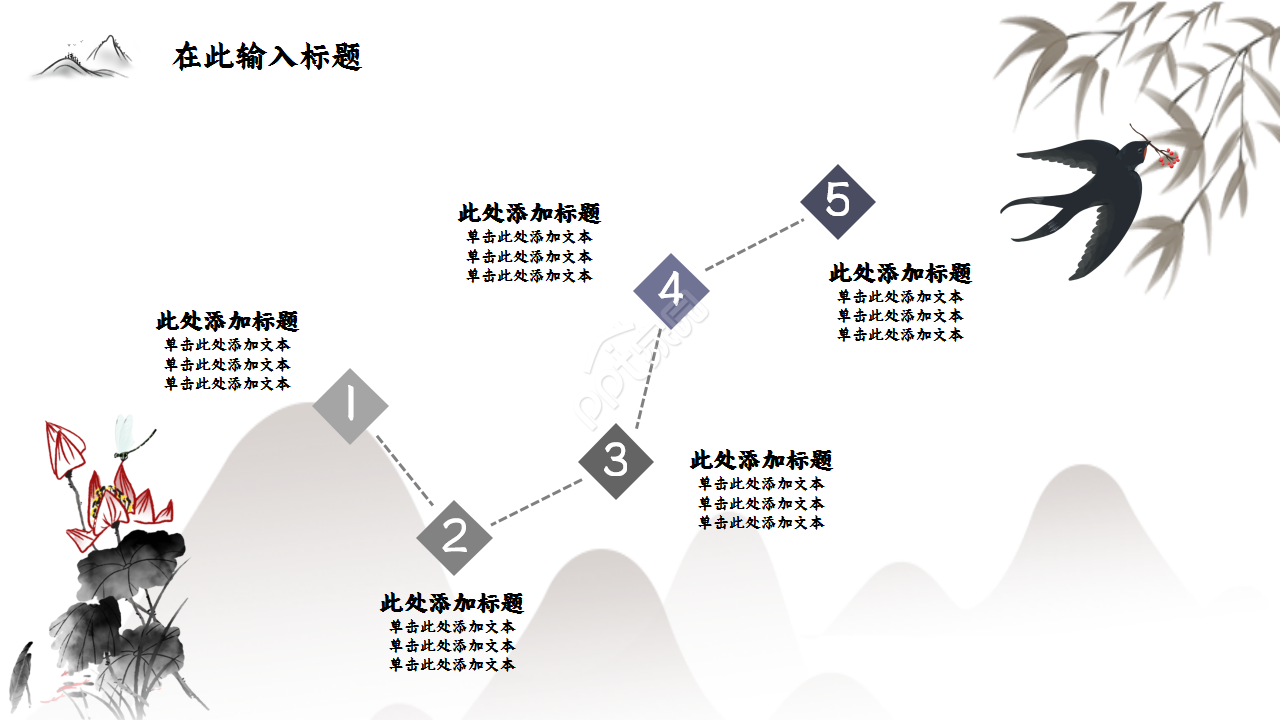 工商银行山峦创意水墨工作汇报年度汇总ppt模板