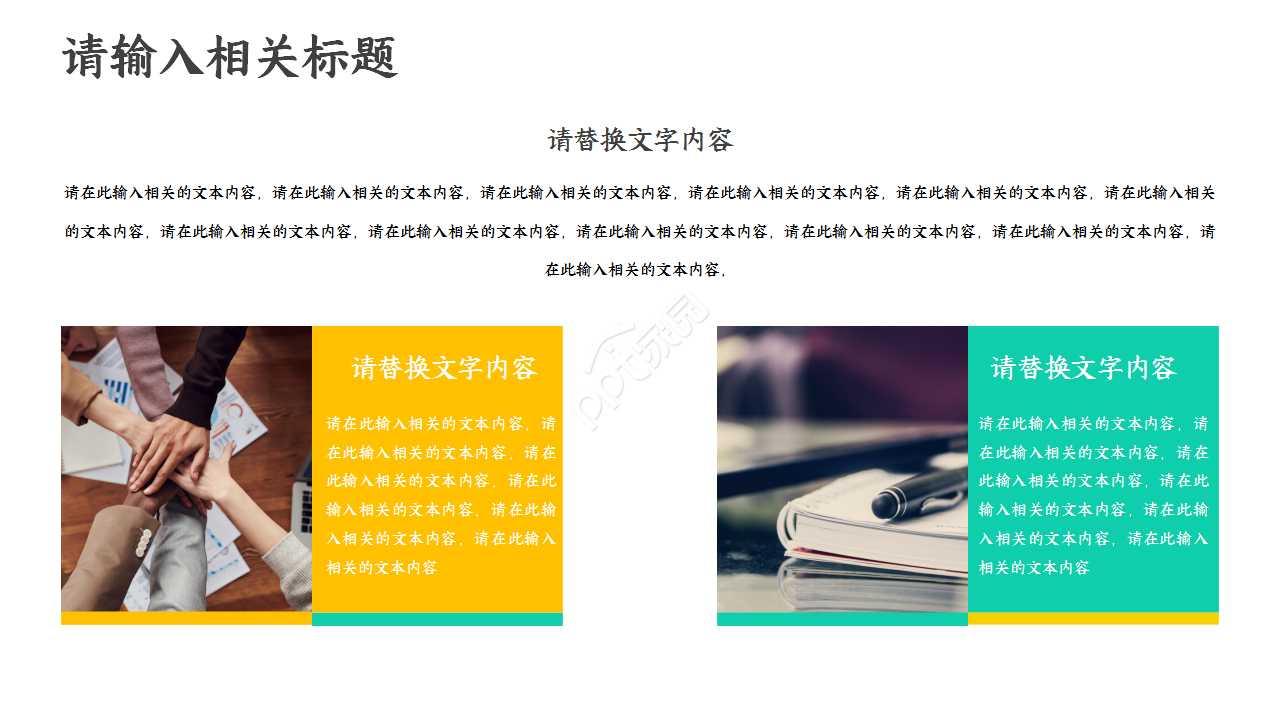 活动效果复盘创意新颖工作总结部门汇报ppt模板
