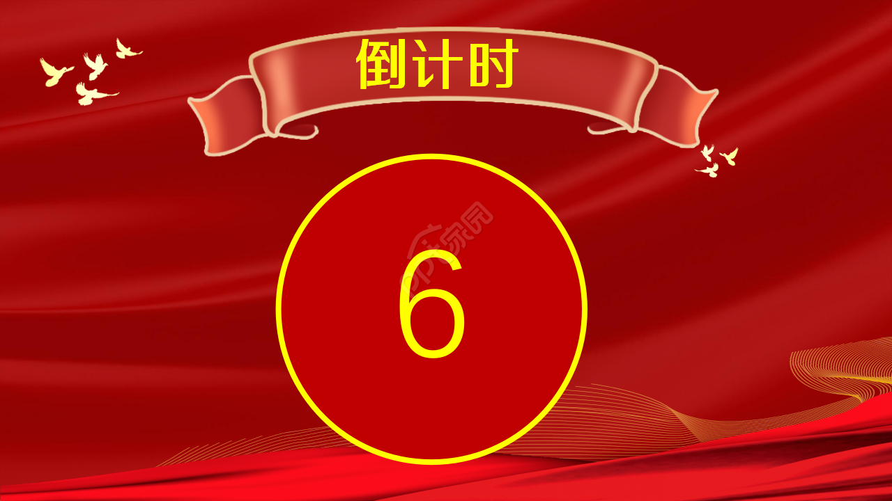 金色炫酷10秒倒计时年终总结ppt模板