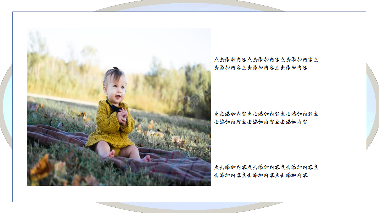 儿童玩耍卡通系列工作总结商务汇报ppt模板
