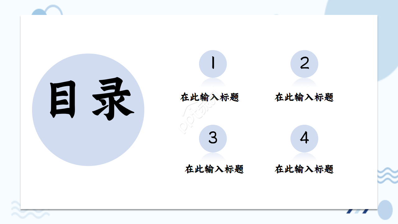 简约雅致圆圈泡泡教育培训部门汇报季度总结通用PPT模板