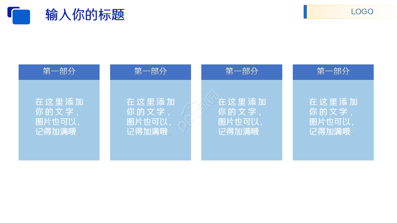 招聘方案评价述职报告产品介绍ppt模板