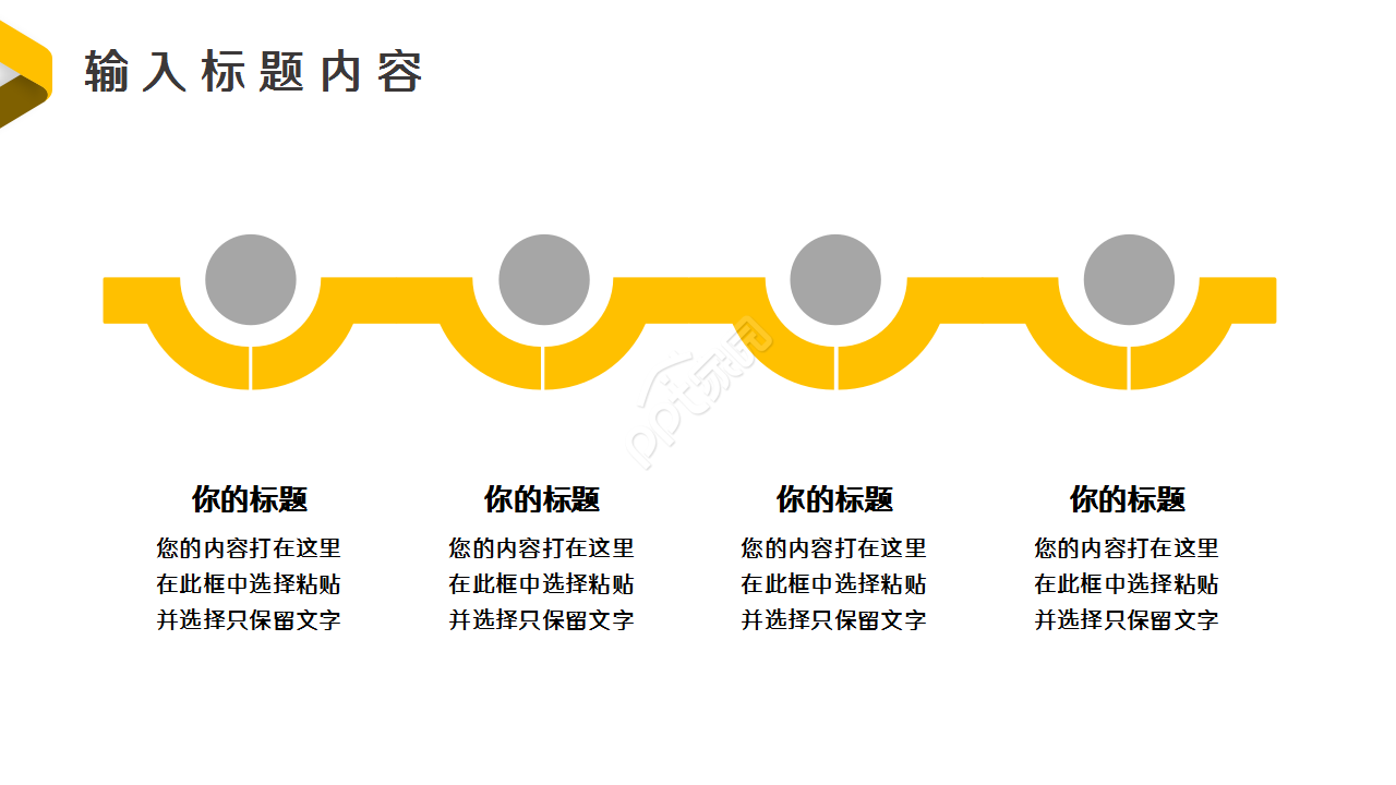投资业务回报产品介绍教学课件ppt模板