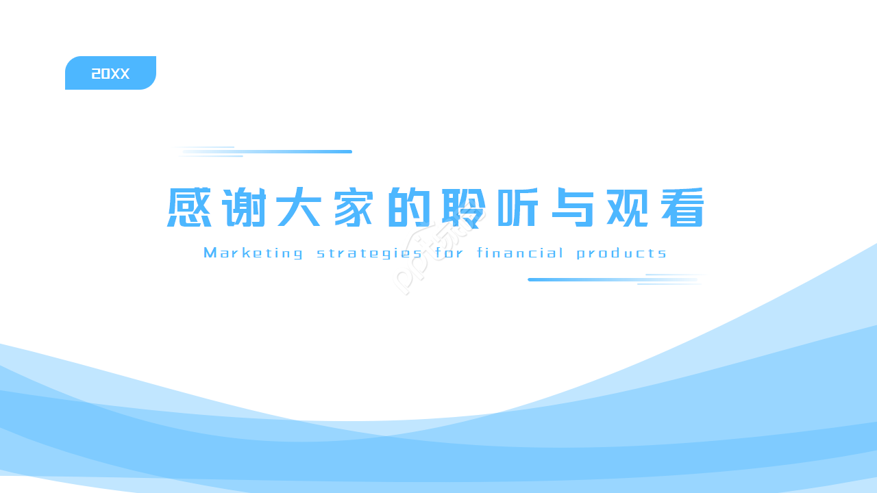 蓝色简约清新快速上手企业介绍商务汇报产品介绍ppt模板