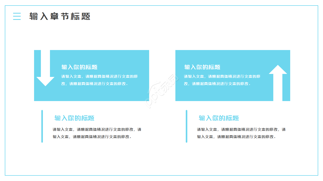 蓝色卡通我的寒假生活主题工作总结演讲活动ppt模板