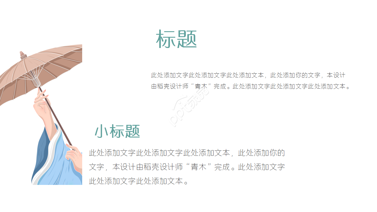 设计部高级工作总结内容宣传ppt模板