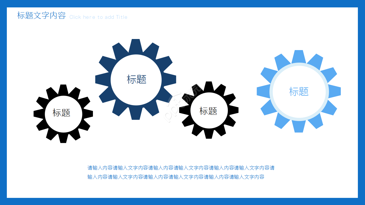 项目研发设计阶段蓝色简约产品介绍项目策划ppt模板