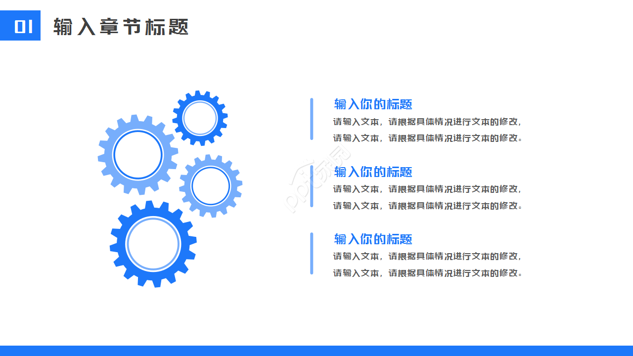 蓝色简洁商务工作活动总结企业宣传ppt模板