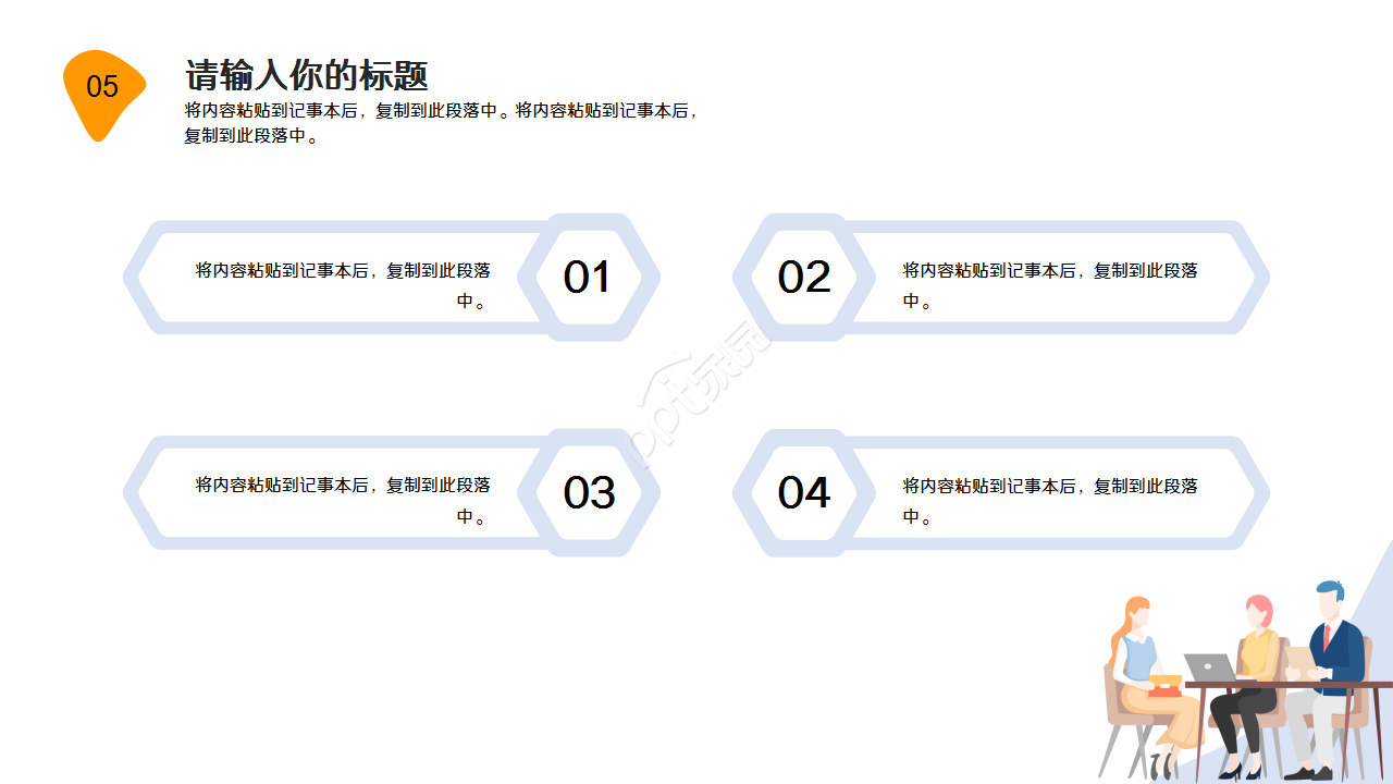 软件功能培训商务汇报企业规范ppt模板