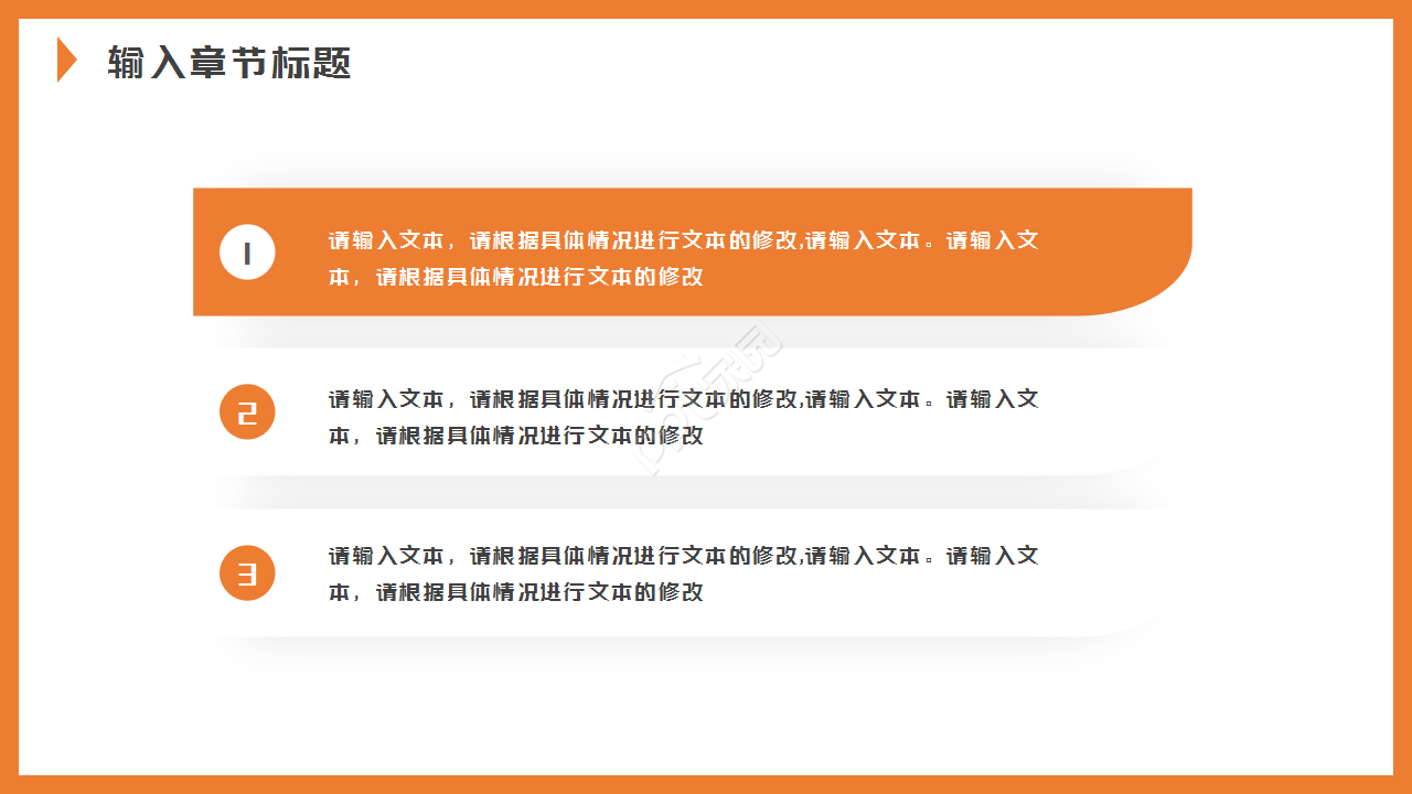 品牌公司数据分析橙黄色商务合作工作总结ppt模板