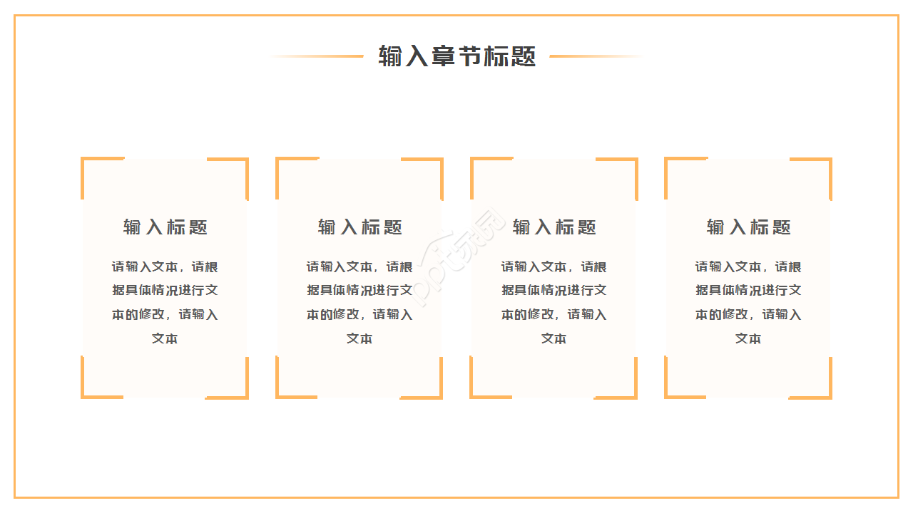 白色微立体求职自我介绍商务合作ppt模板