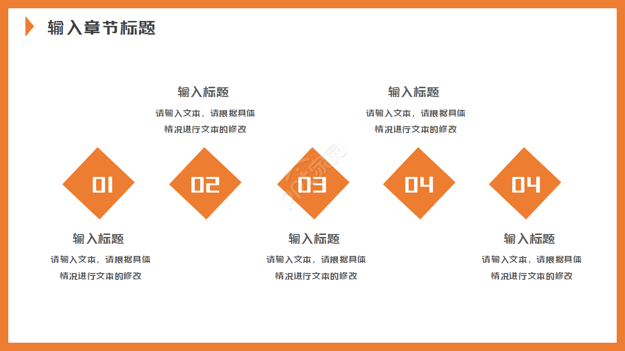 品牌公司数据分析橙黄色商务合作工作总结ppt模板