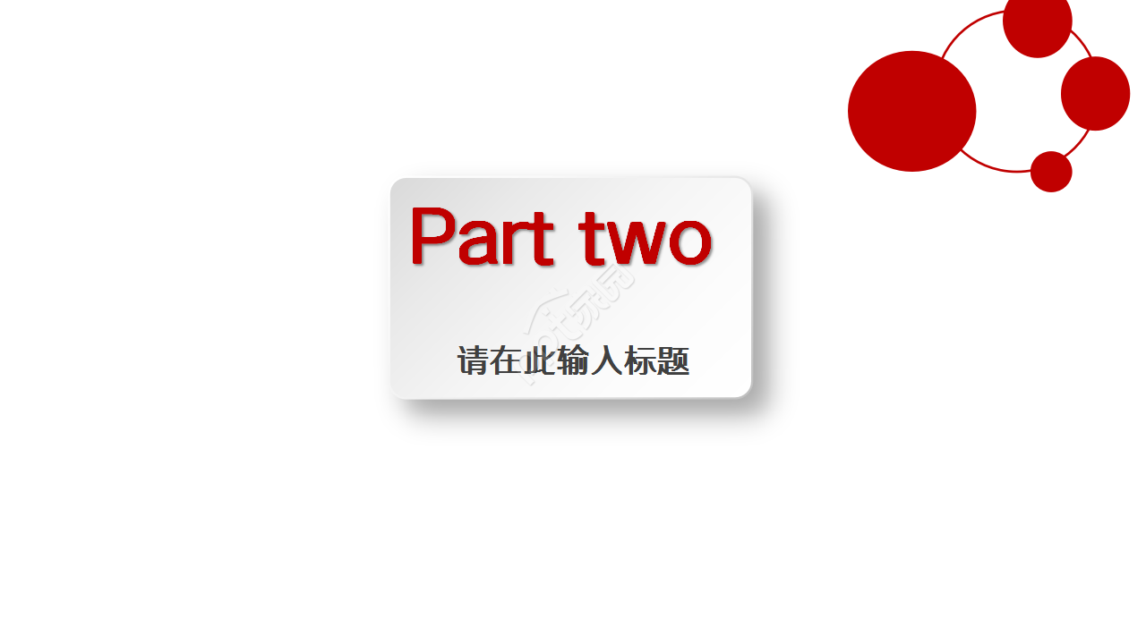 红色稳重学校高考成果展示演讲活动ppt模板