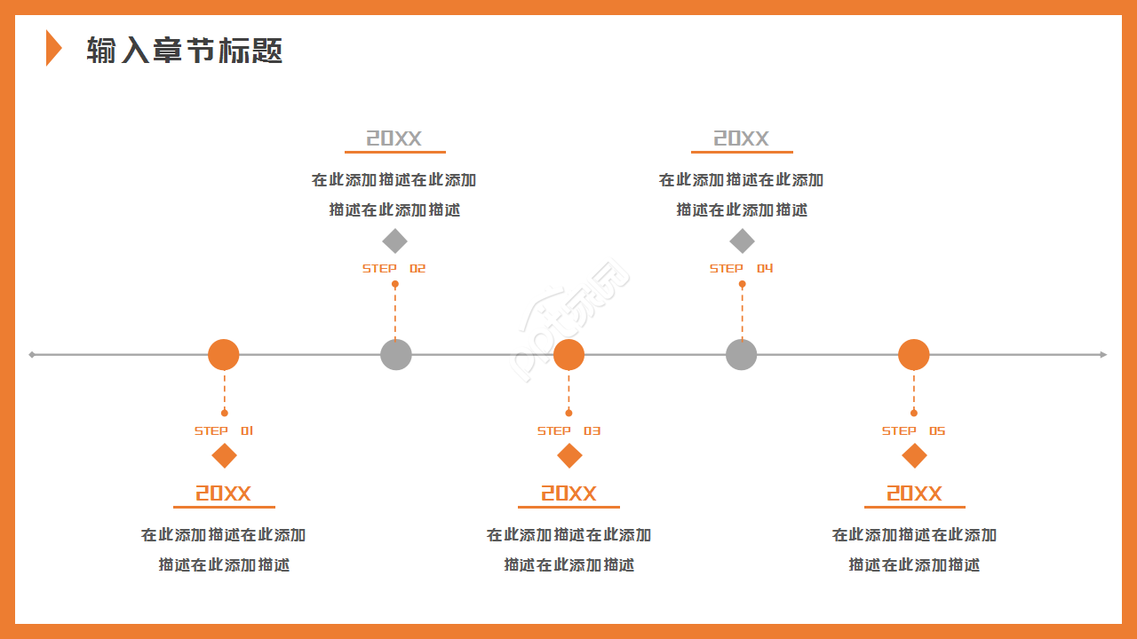 品牌公司数据分析橙黄色商务合作工作总结ppt模板