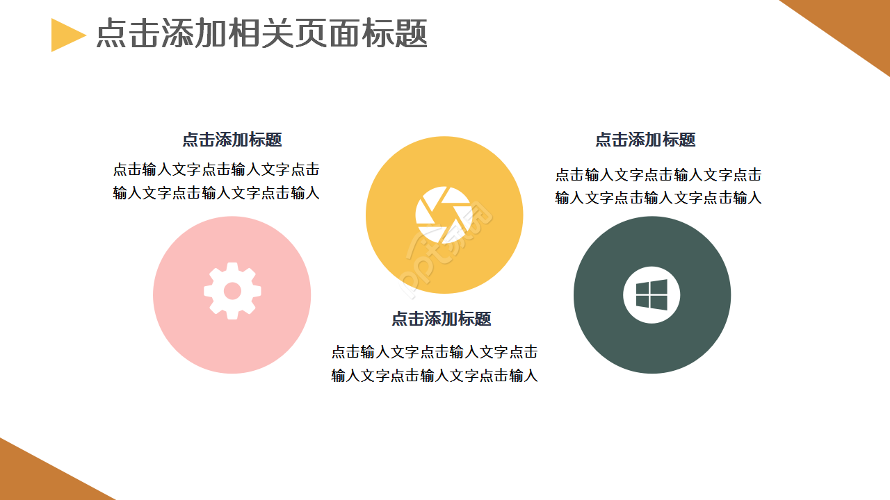 小学数学质量分析教育培训教学课件ppt模板