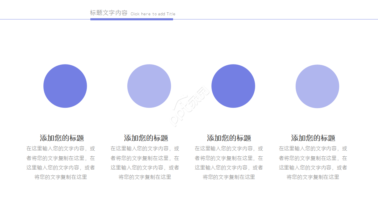 浅紫色简洁手机app汇报企业培训商务合作ppt模板