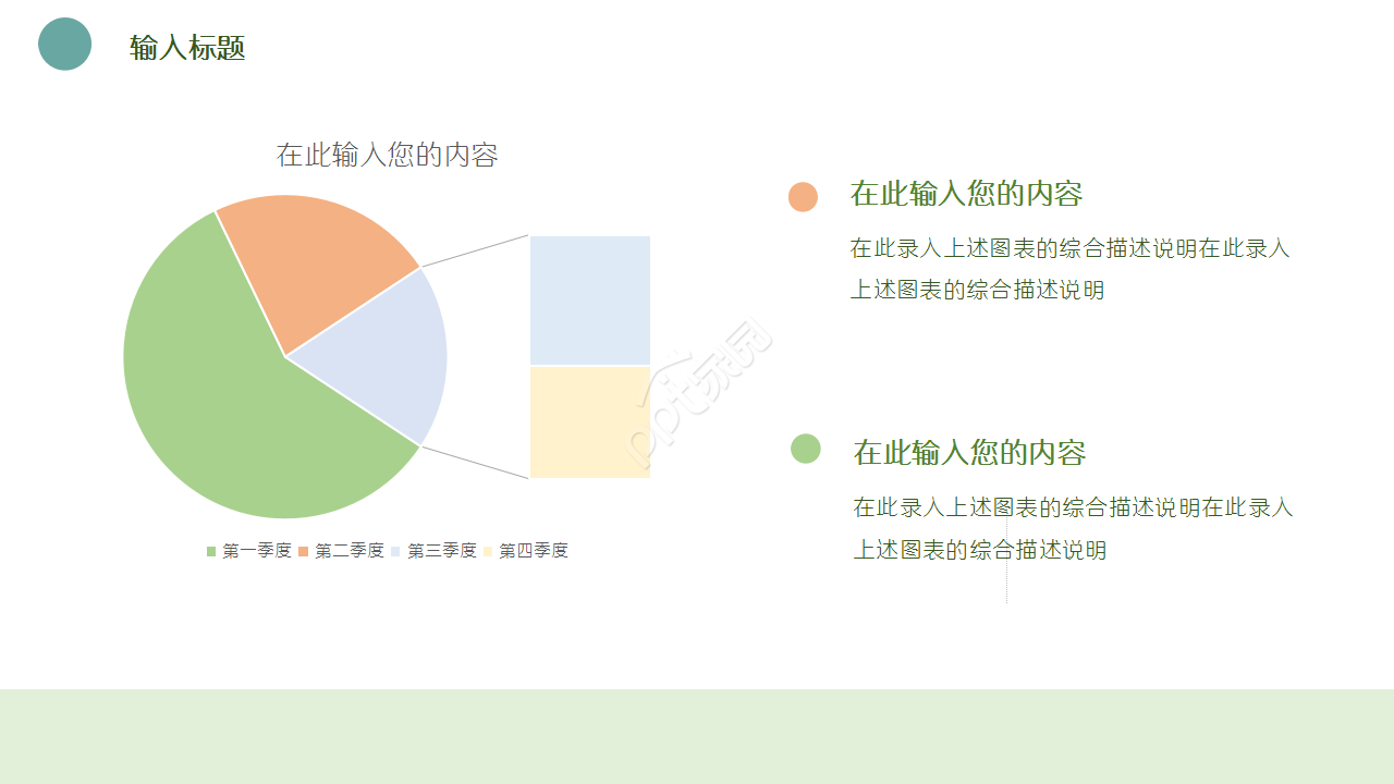 小清新致青春主题同学聚会节日庆典演示总结ppt模板