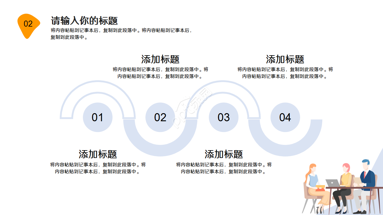 软件功能培训商务汇报企业规范ppt模板