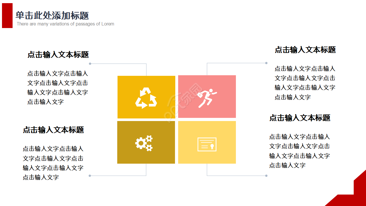 红色稳重学校高考成果展示演讲活动ppt模板