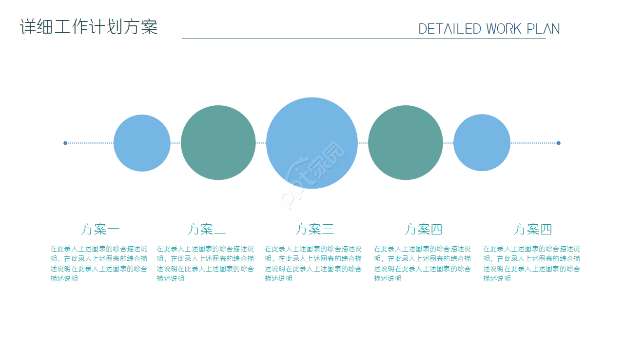 水彩创意年终总结工作汇报内容选宣传ppt模板