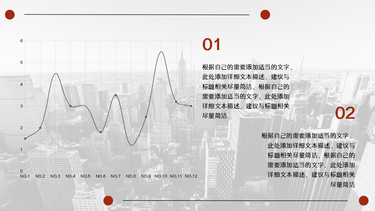 红色商务个人竞聘竞岗工作汇报ppt模板