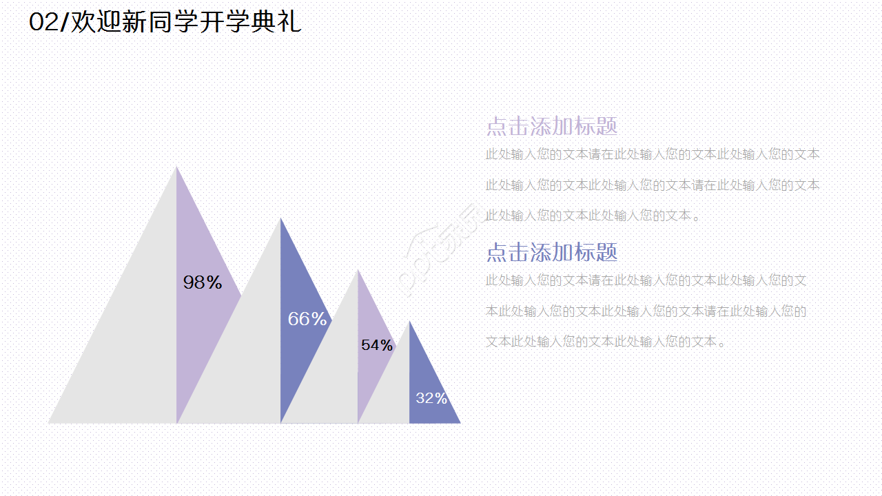 培训会开学典礼卡通设计教育培训教学课件ppt模板