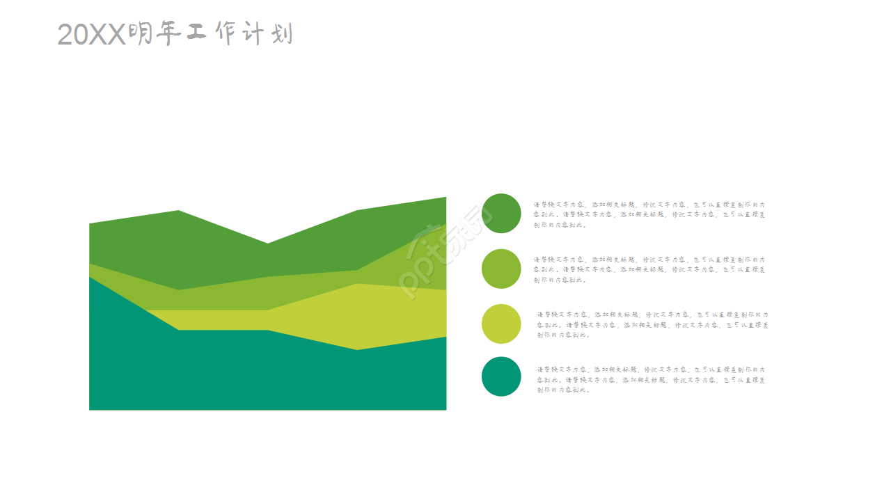 社会实践活动总结工作汇报教育培训ppt模板