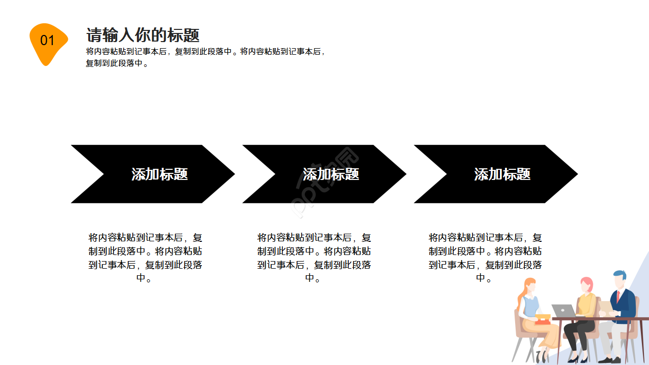软件功能培训商务汇报企业规范ppt模板