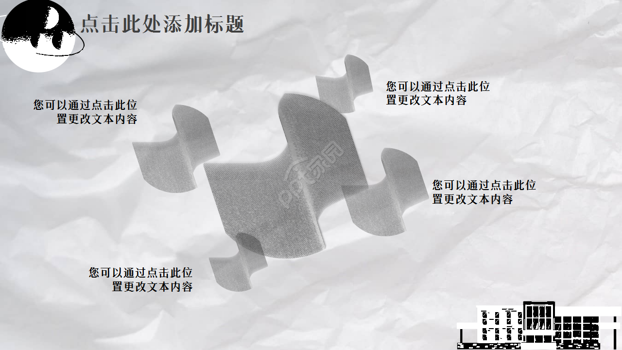 手绘黑白卡通创意感员工培训ppt模板