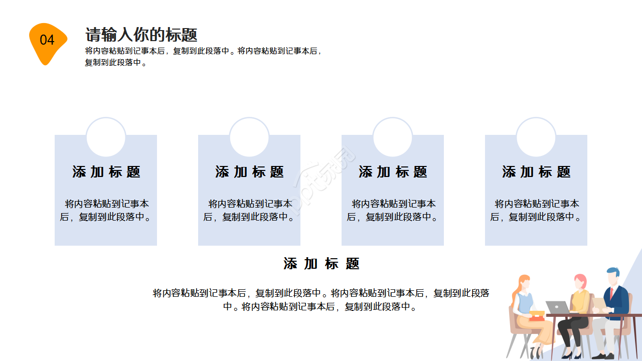 软件功能培训商务汇报企业规范ppt模板
