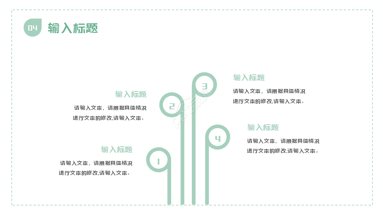 少儿卡通教育培训通用浅绿色小清新知识教育PPT模板