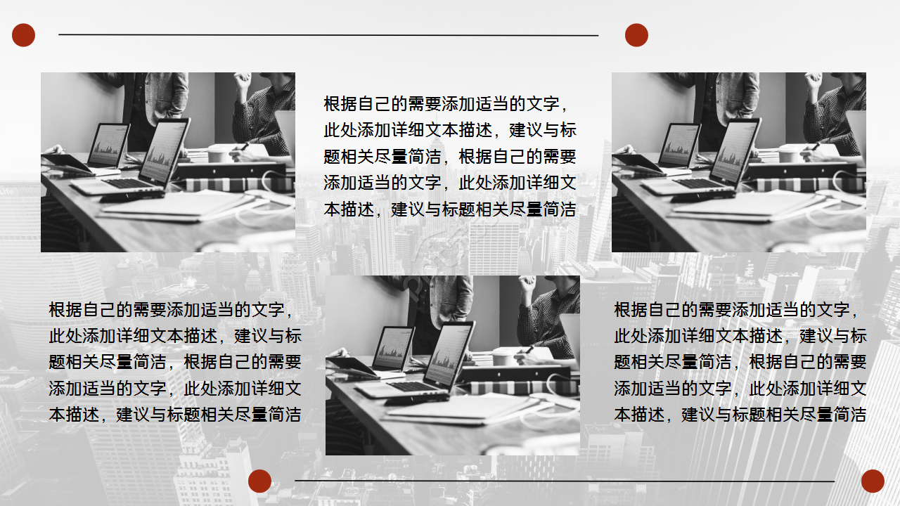 红色商务个人竞聘竞岗工作汇报ppt模板