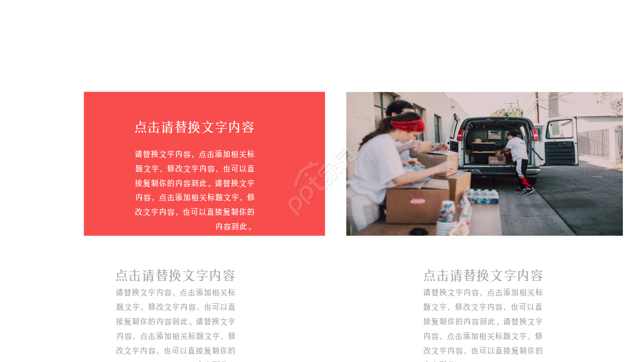 社会实践调查指导部门汇报工作总结ppt模板