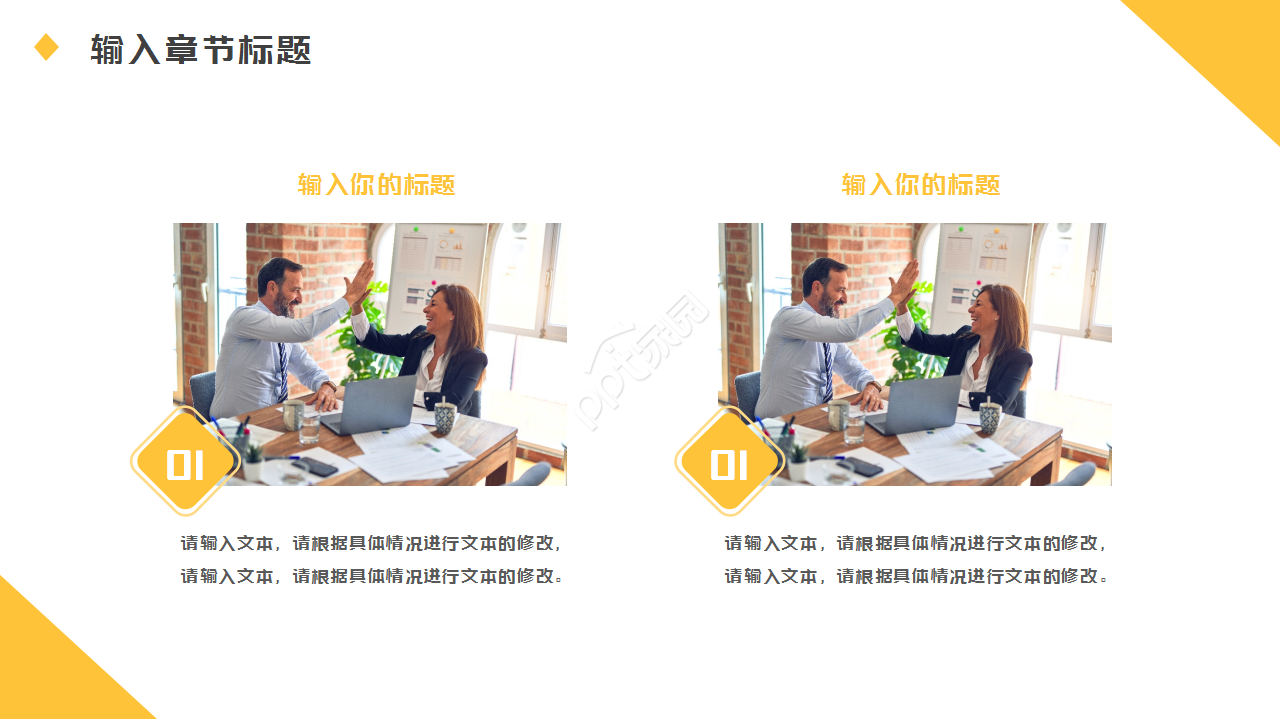 菱形信息化教学设计汇报工作总结教育培训ppt模板