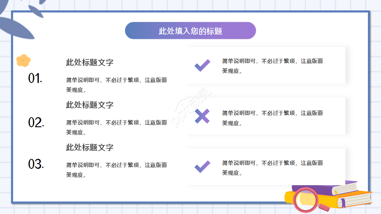 幼儿园发展规划唯美温馨工作总结ppt模板