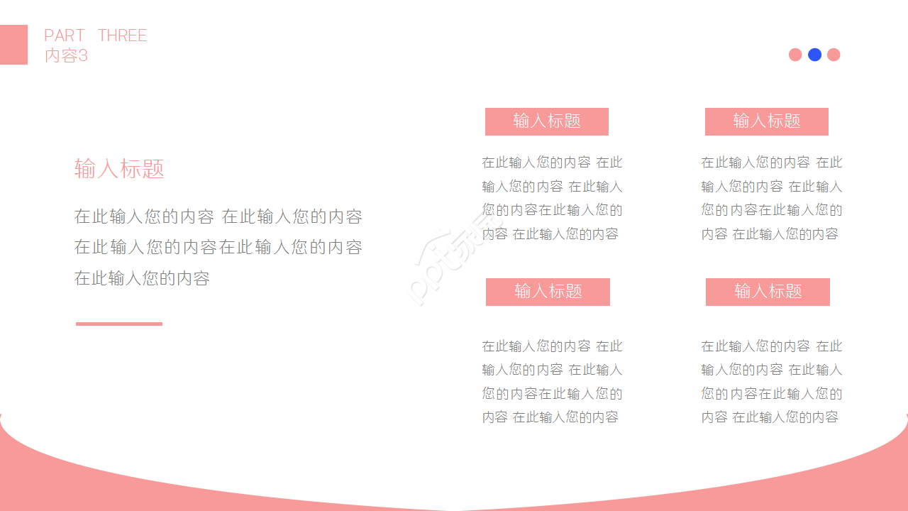 唯美粉色电影传媒新闻行业工作汇报商务合作ppt模板