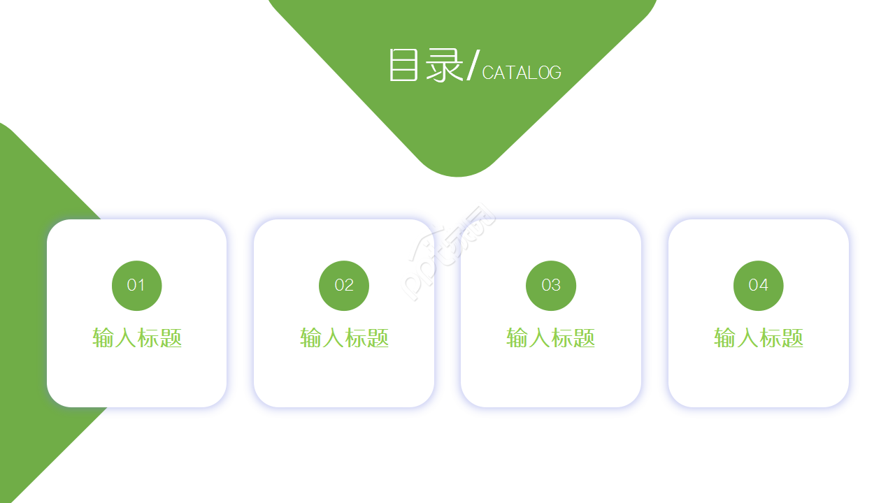 绿色清新卡通设计小学生成长规划工作汇报ppt模板