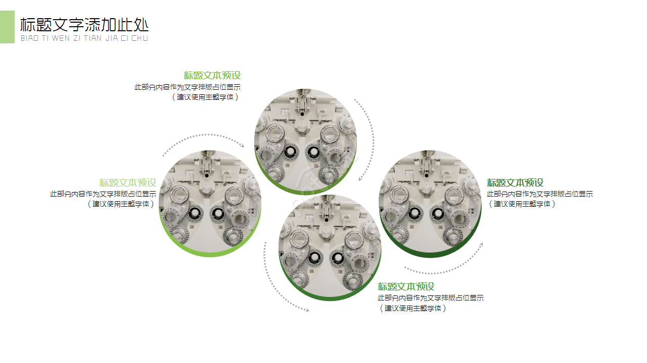 绿色简约器械制造公司宣传企业规范ppt模板