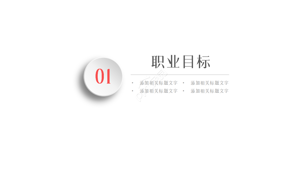 社会实践调查指导部门汇报工作总结ppt模板