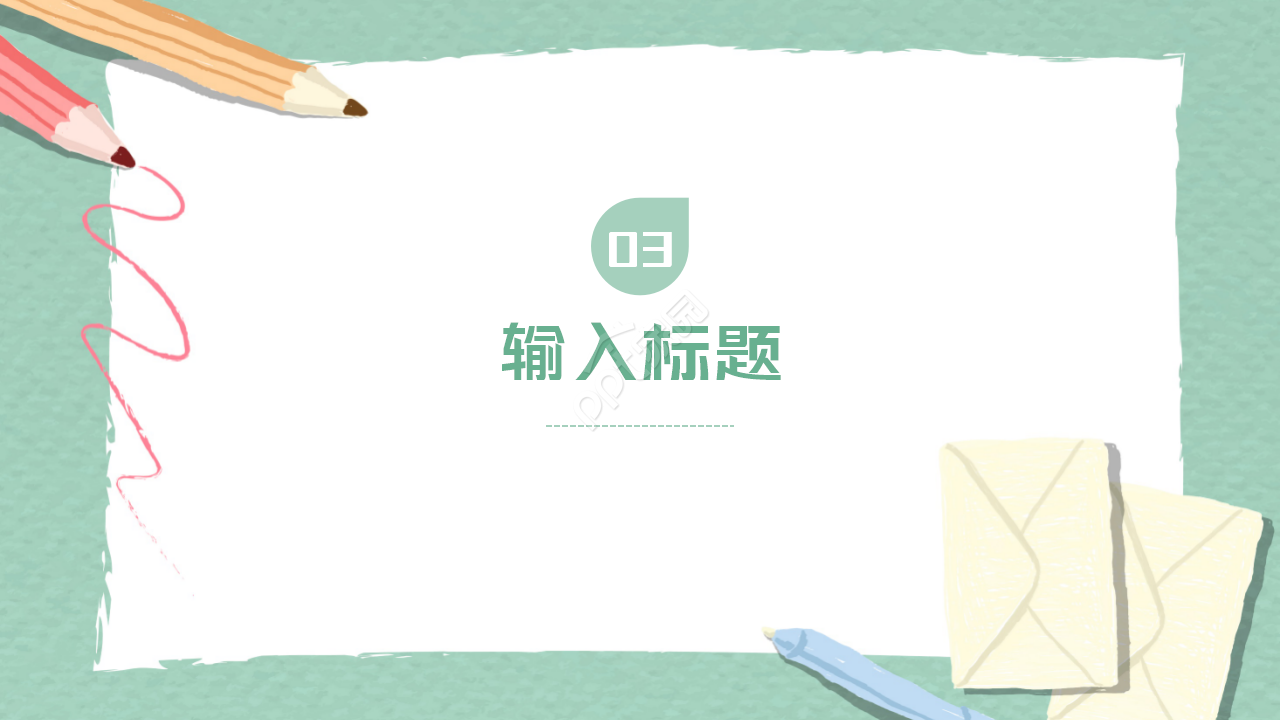 少儿卡通教育培训通用浅绿色小清新知识教育PPT模板