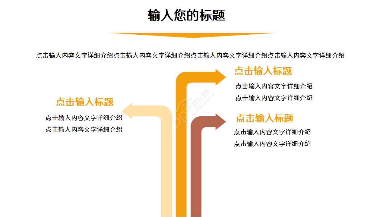 卡通风格学校开学典礼演示总结ppt模板
