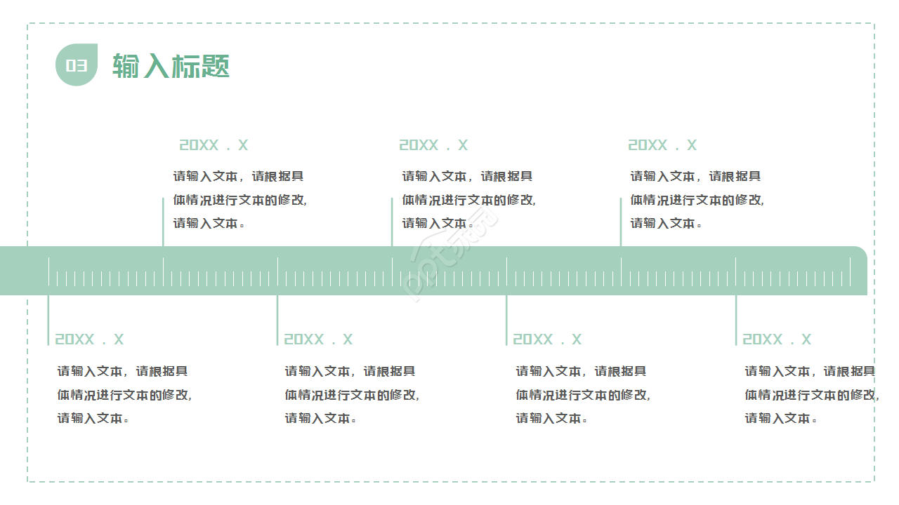 少儿卡通教育培训通用浅绿色小清新知识教育PPT模板